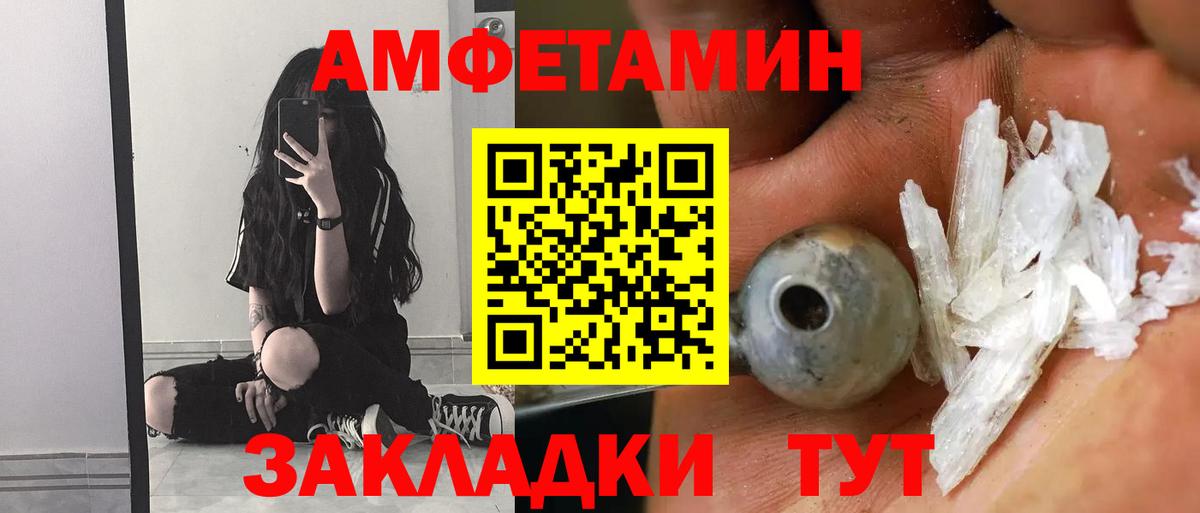 Amphetamine VHQ Павлово