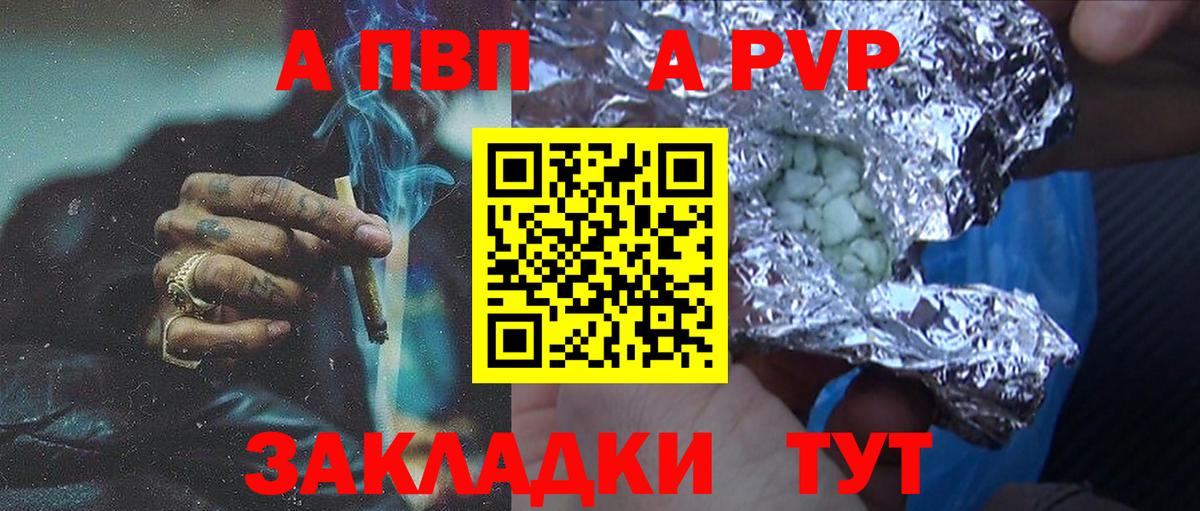 купить наркотик  A PVP Crystall  A PVP Crystall  Павлово  Alfa_PVP  Вход с VPN  A PVP СК 