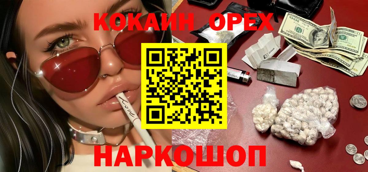 Кокаин Эквадор Павлово
