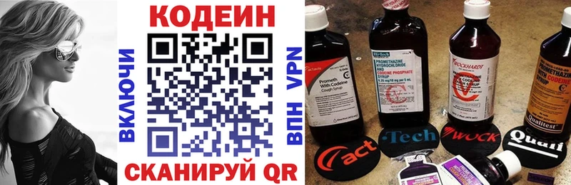 Кодеин Purple Drank  Павлово 