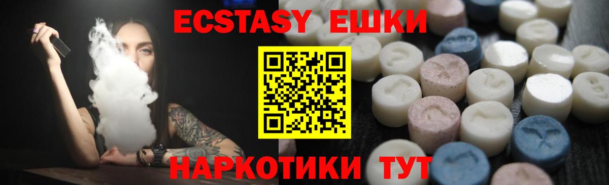 Экстази  Ecstasy бентли  Вход с VPN  Ecstasy XTC  Павлово 
