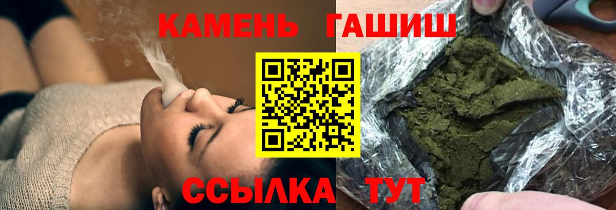 Гашиш  Вход с VPN  ГАШИШ гашик  купить  сайты  ГАШ Cannabis  Павлово 