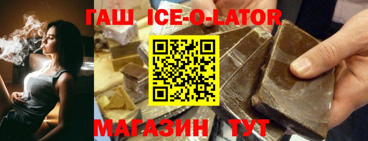 ГАШ хэш Павлово
