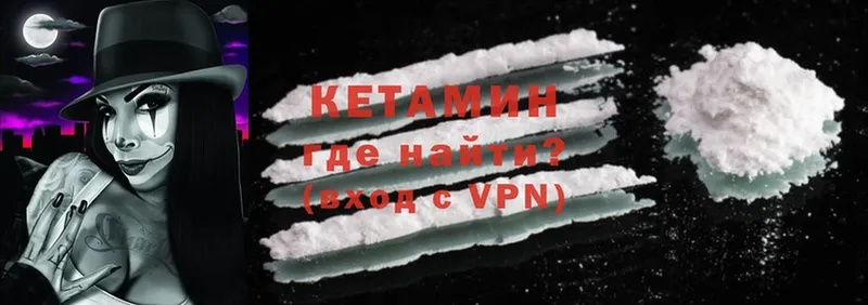 Кетамин ketamine  блэк спрут   Павлово 