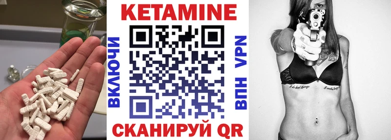 КЕТАМИН VHQ  продажа наркотиков  мега маркетплейс  Павлово 