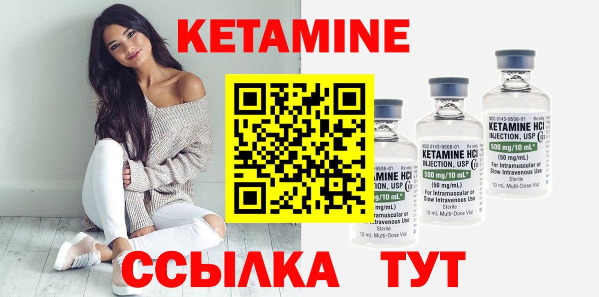 КЕТАМИН VHQ  Кетамин ketamine  Павлово 