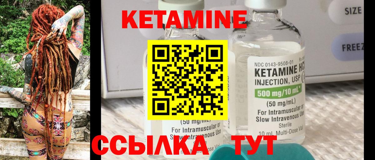 КЕТАМИН VHQ  Вход с VPN  КЕТАМИН VHQ  Павлово 