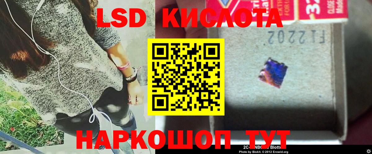 LSD-25 экстази кислота  Вход с VPN  Лсд 25 экстази ecstasy  Павлово 
