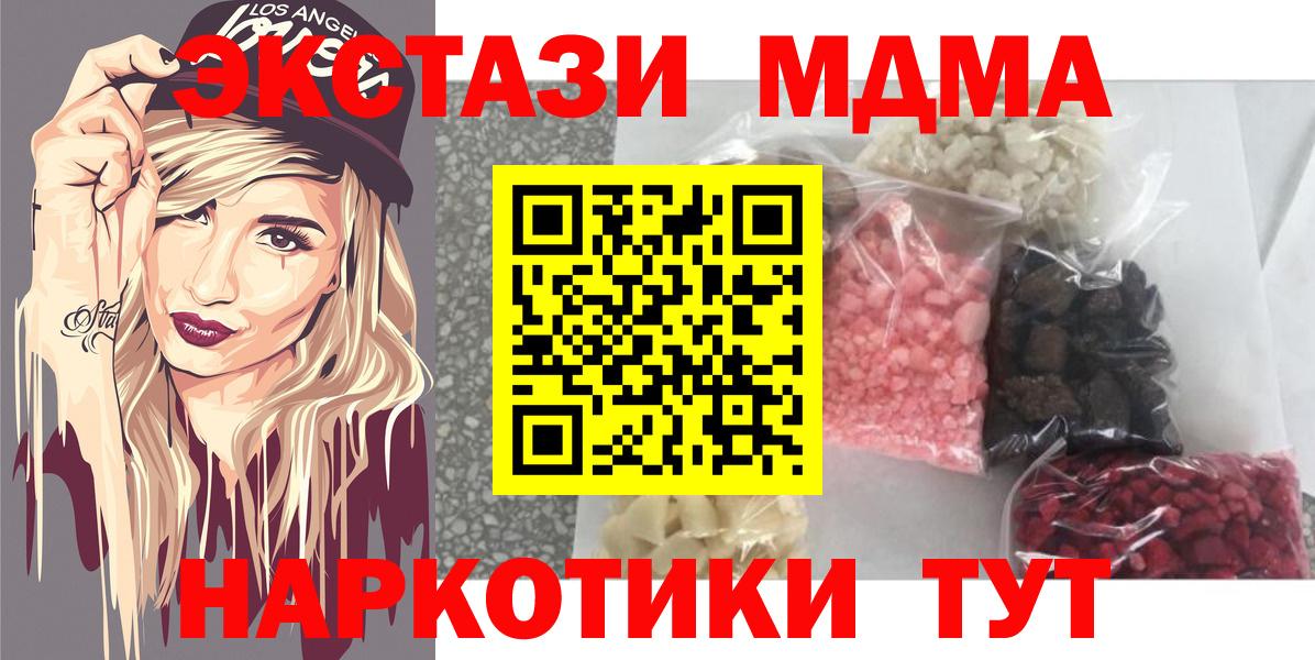 ЭКСТАЗИ  Павлово  Купить закладку  Cocaine  МЕФ  Вход с VPN  Канабис  Меф кристаллы  ГАШИШ 