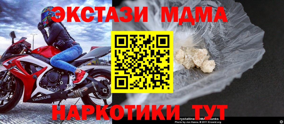 MDMA  MDMA Molly  МДМА Molly  Вход с VPN  Павлово 