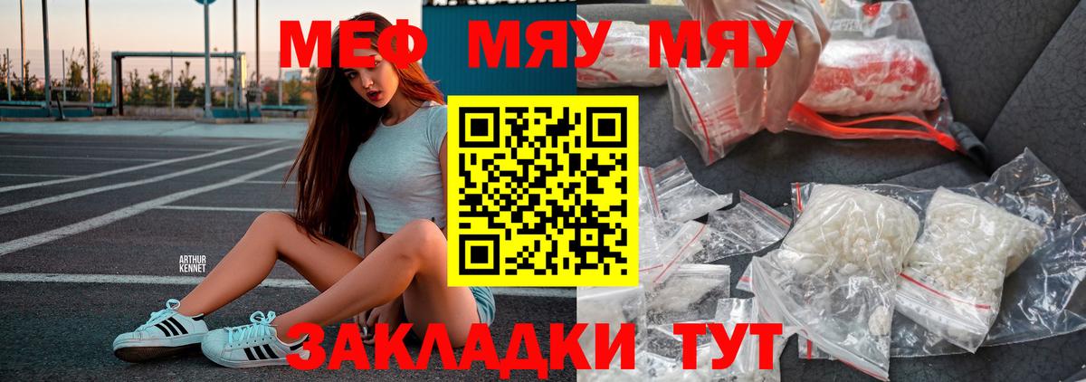 МЯУ-МЯУ 4 MMC  Павлово  Меф  МЯУ-МЯУ кристаллы 