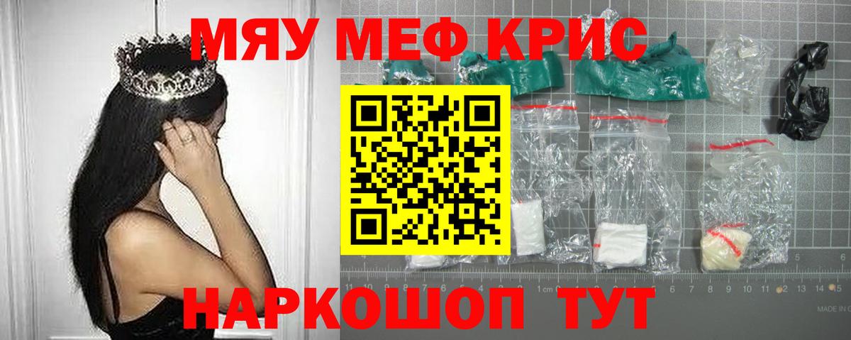 Меф VHQ  как найти наркотики  Павлово  Мефедрон  Вход с VPN  МЯУ-МЯУ mephedrone 