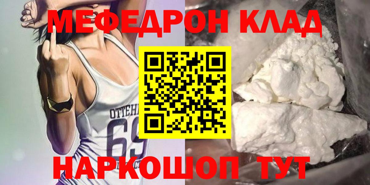 Меф мука Павлово