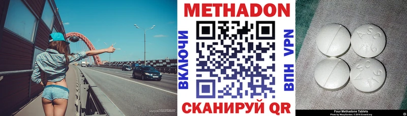 Метадон мёд Павлово
