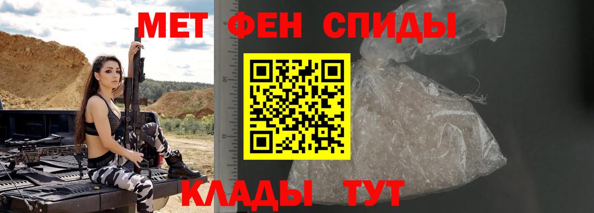 Метамфетамин Methamphetamine Павлово