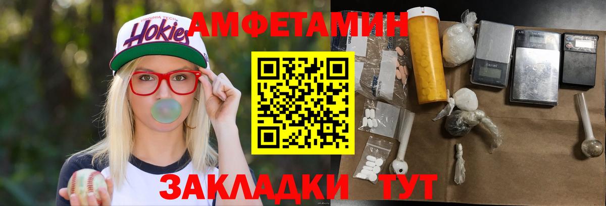 Метамфетамин винт  Вход с VPN  Метамфетамин  Павлово 