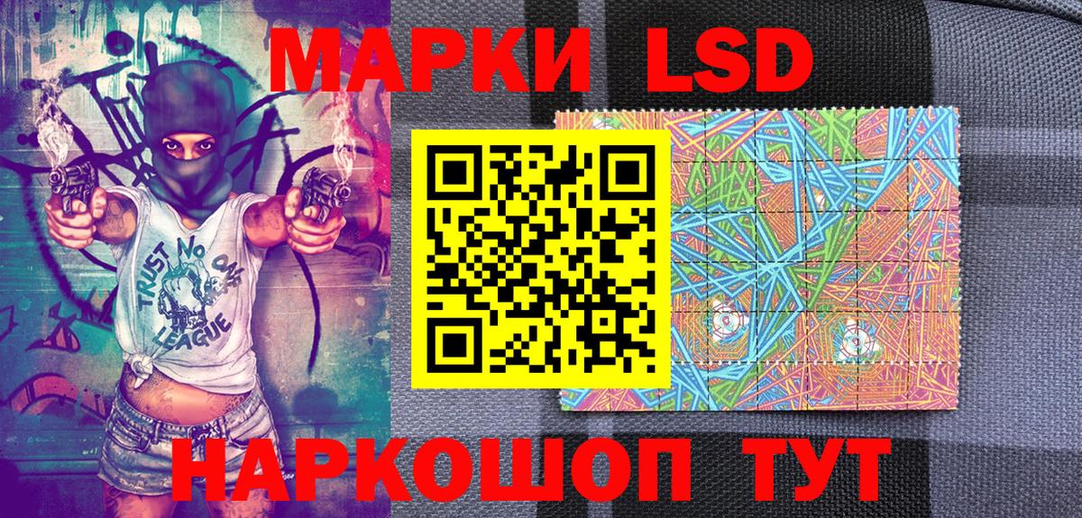 Марки 25I-NBOMe  Вход с VPN  Павлово  Наркотические марки 1,8мг 