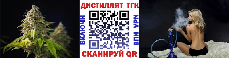 купить   Павлово  блэк спрут маркетплейс  Дистиллят ТГК концентрат 