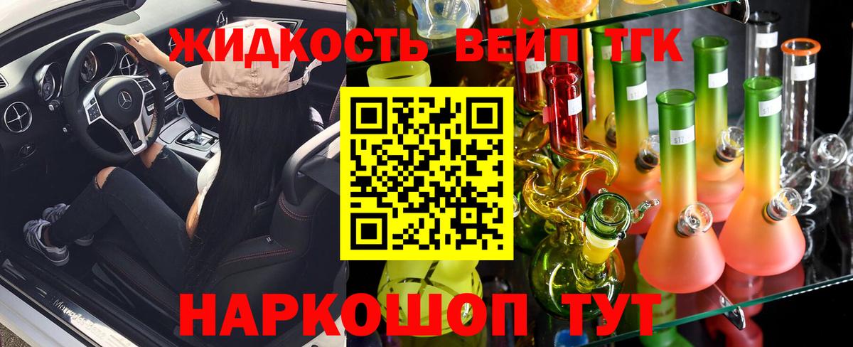 Дистиллят ТГК THC oil Павлово
